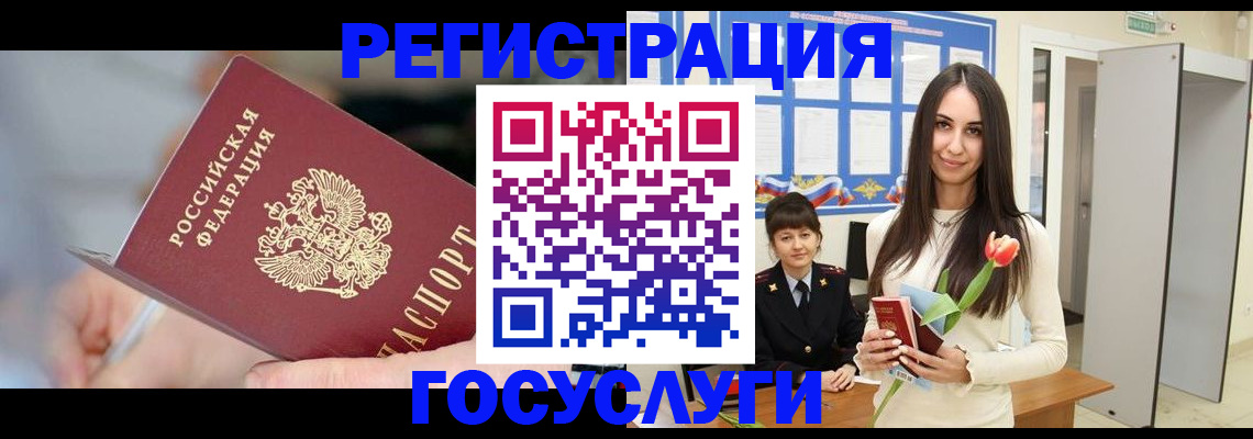 временная регистрация недорого в Сызрани