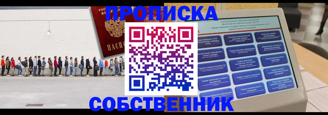 прописка иностранных граждан в Сызрани